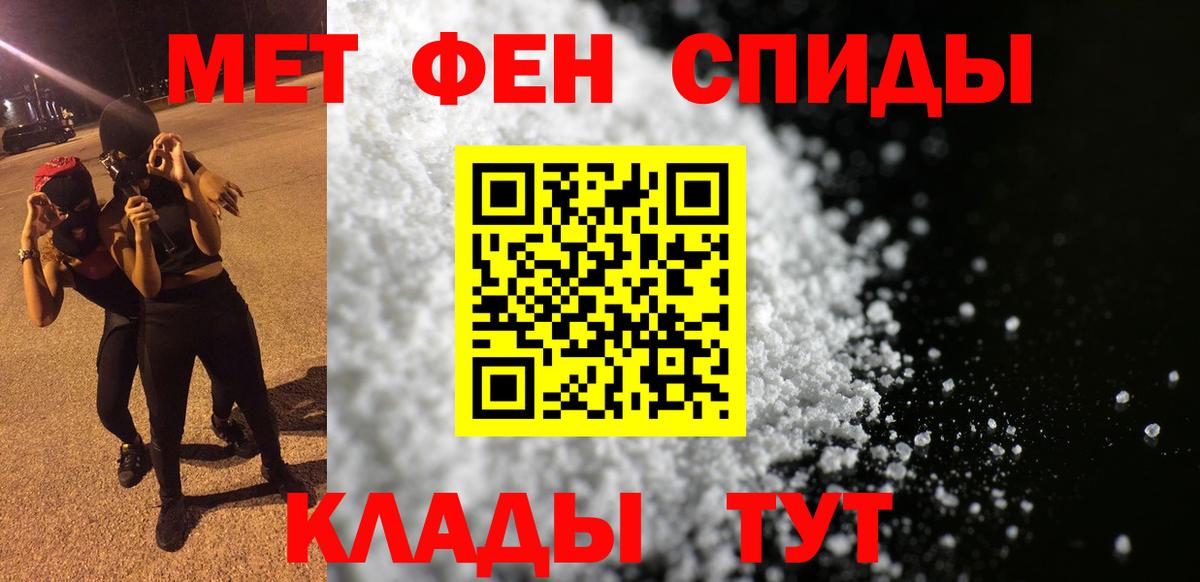 АМФЕТАМИН Premium  Амфетамин  АМФЕТАМИН  Балтийск  Вход с VPN 