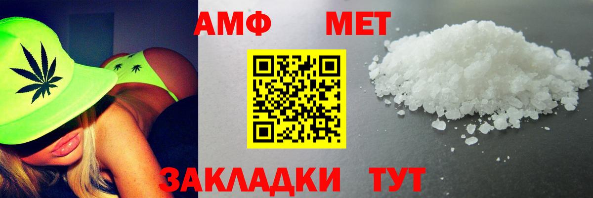 Амфетамин VHQ Балтийск