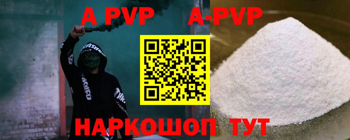 Балтийск  Alpha PVP Crystall  A-PVP мука  Alpha-PVP крисы CK  Вход с VPN 