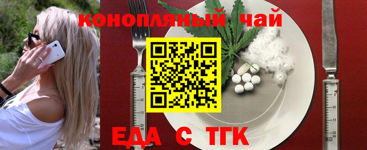 Печенье с ТГК конопля Балтийск