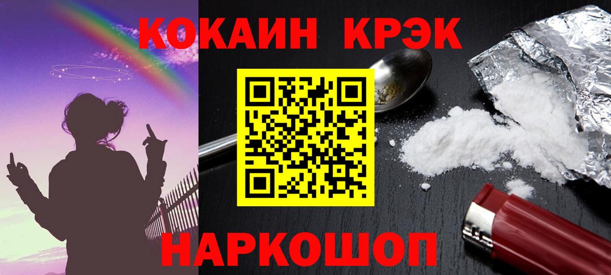 КОКАИН FishScale Балтийск