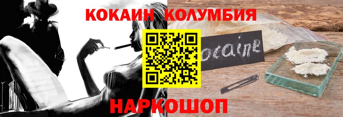 Балтийск  Кокаин 98%  КОКАИН 99%  Вход с VPN 
