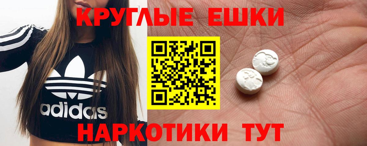Экстази Cube  Ecstasy 280 MDMA  Ecstasy  Балтийск  сколько стоит  Вход с VPN 