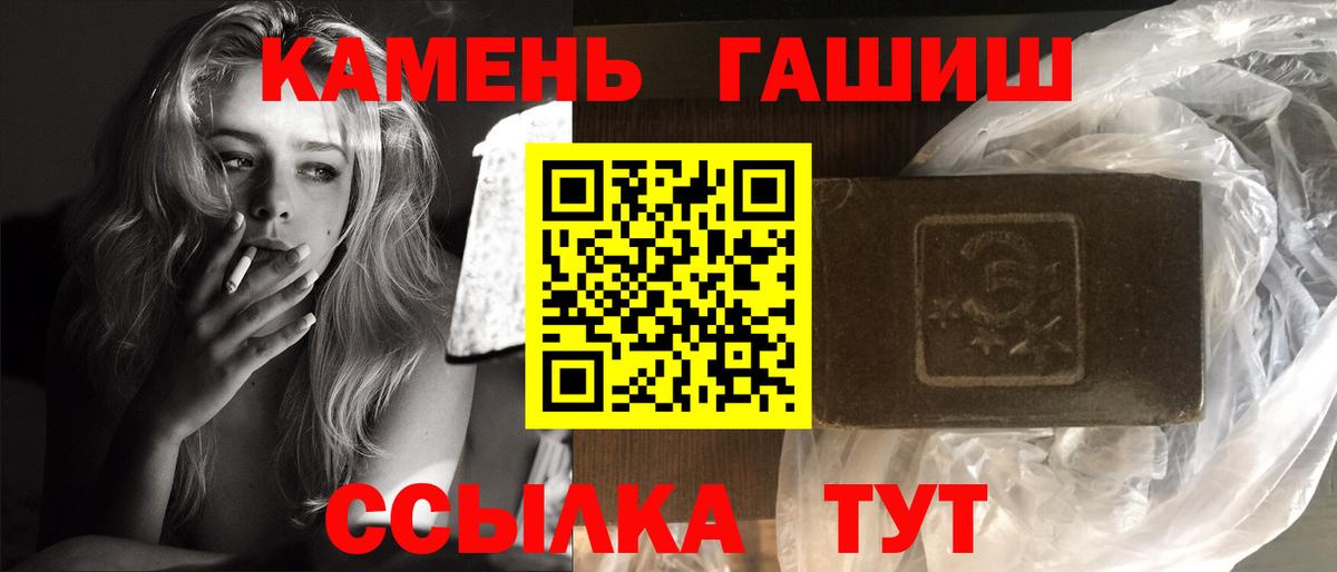 ГАШ ice o lator  ГАШ гашик  Вход с VPN  Гашиш  Балтийск 