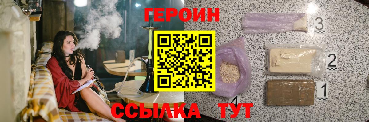 Балтийск  Героин Афган  Вход с VPN 