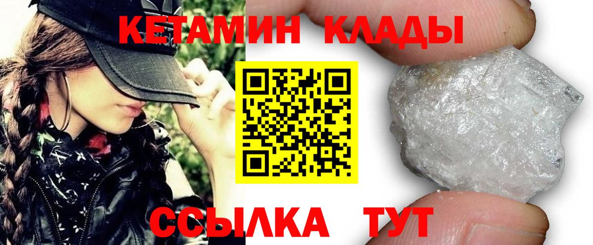 КЕТАМИН VHQ Балтийск
