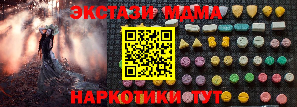 MDMA  Вход с VPN  Балтийск  MDMA crystal  MDMA молли 