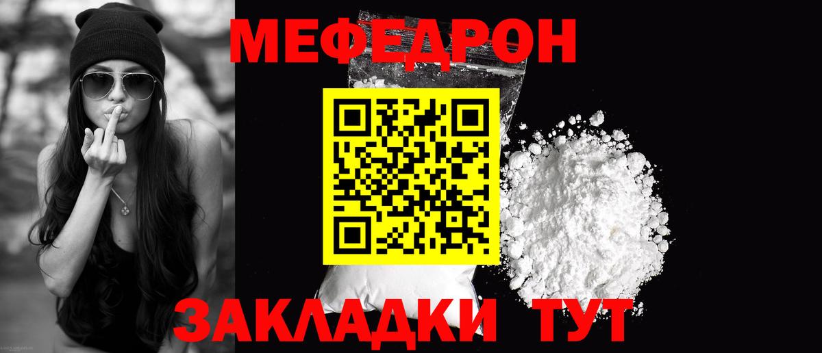 Балтийск  МЕФ кристаллы  МЕФ мука  МЯУ-МЯУ  Вход с VPN 