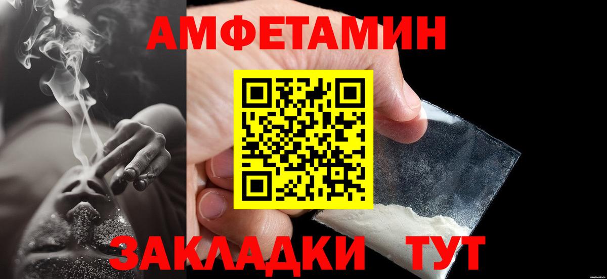 Метамфетамин витя Балтийск