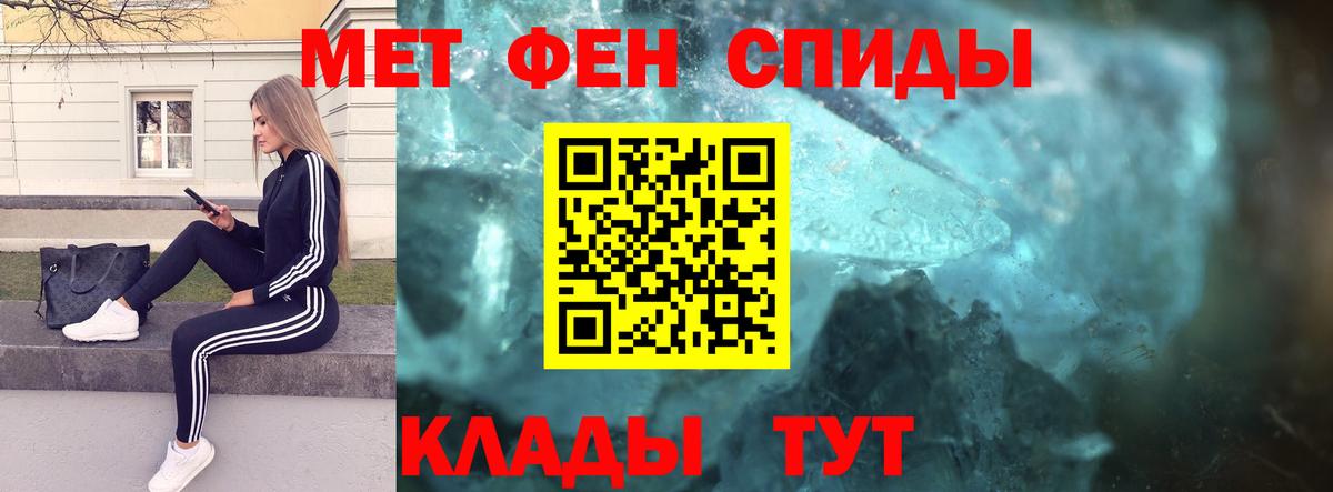 Метамфетамин  Вход с VPN  Балтийск  МЕТАМФЕТАМИН кристалл 