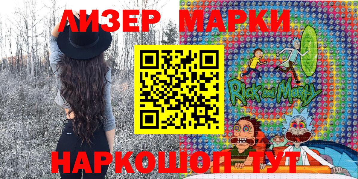 Балтийск  Марки NBOMe 1,5мг  хочу наркоту  Вход с VPN 