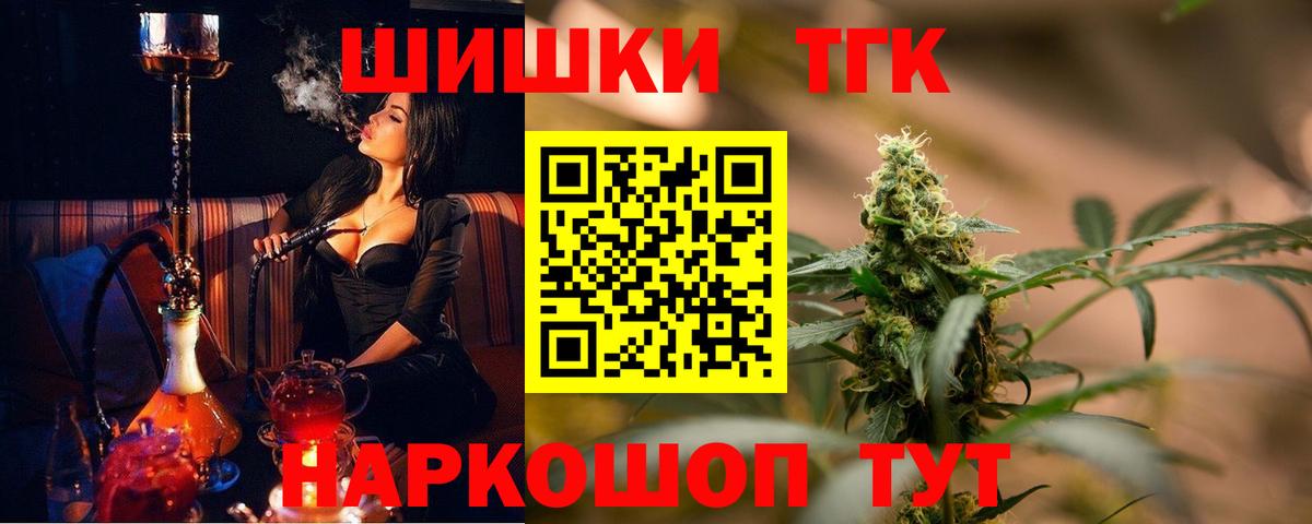 Балтийск  Шишки марихуана Bruce Banner  Шишки марихуана LSD WEED  Вход с VPN  Шишки марихуана индика  Шишки марихуана Amnesia 
